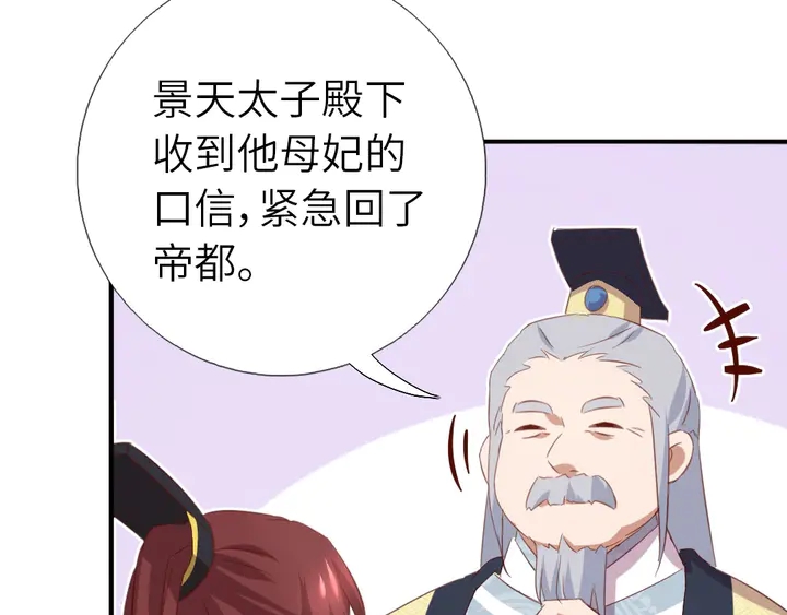 第200话 将功补过43