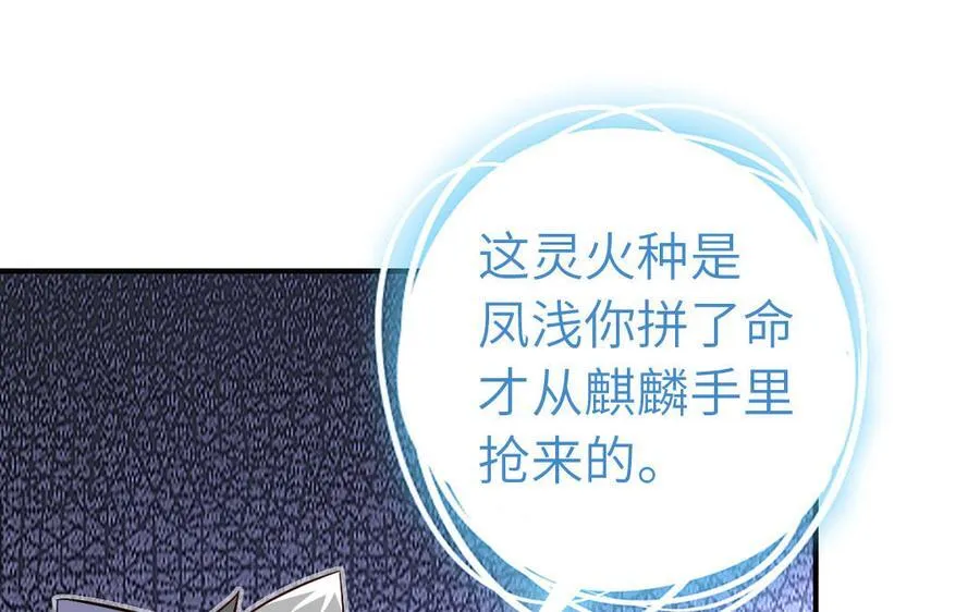 第301话 涅槃59