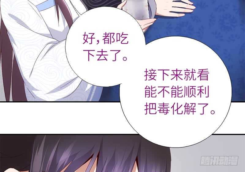 第42话 特殊的解药52