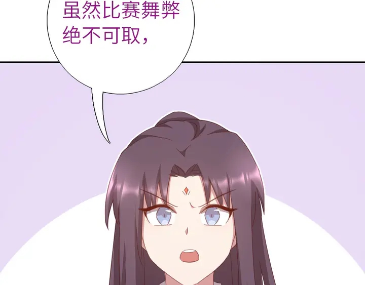 第199话 惊天大瓜62