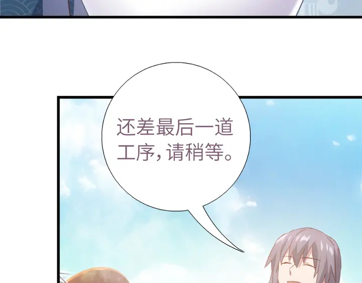第204话 鲲鹏乘云面47