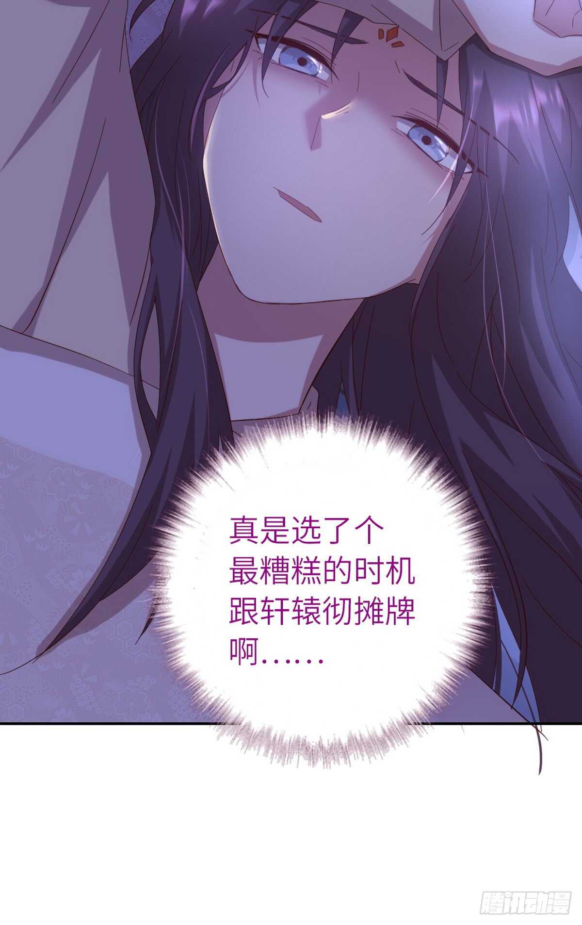 第148话 最糟糕的时机13