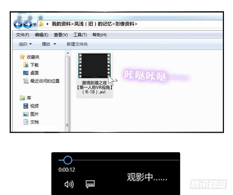 第19话 初吻16