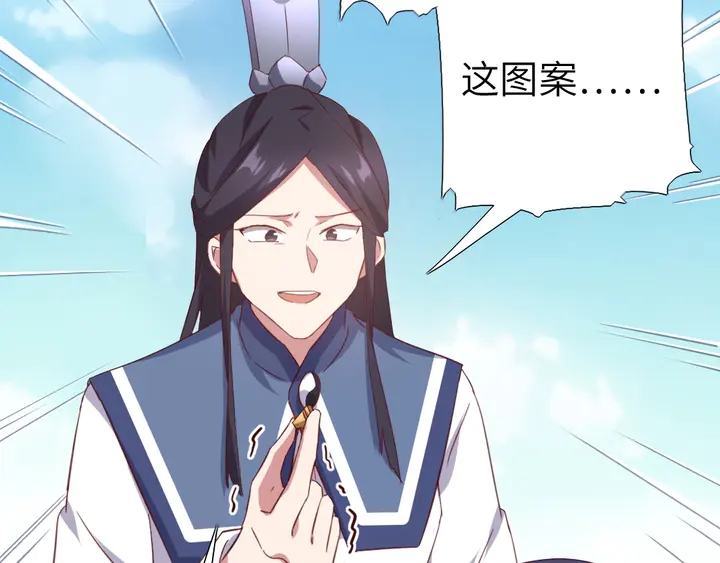 第237话 认错事件33