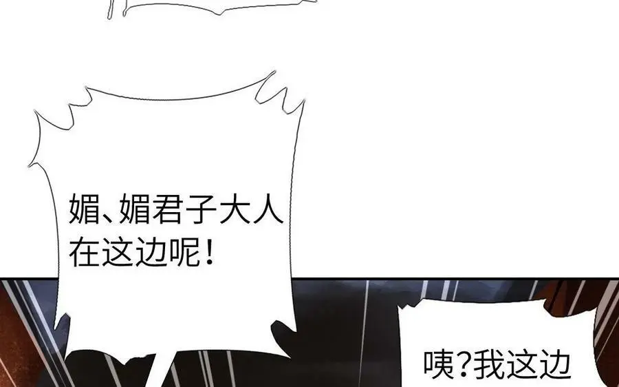第299话 火种39