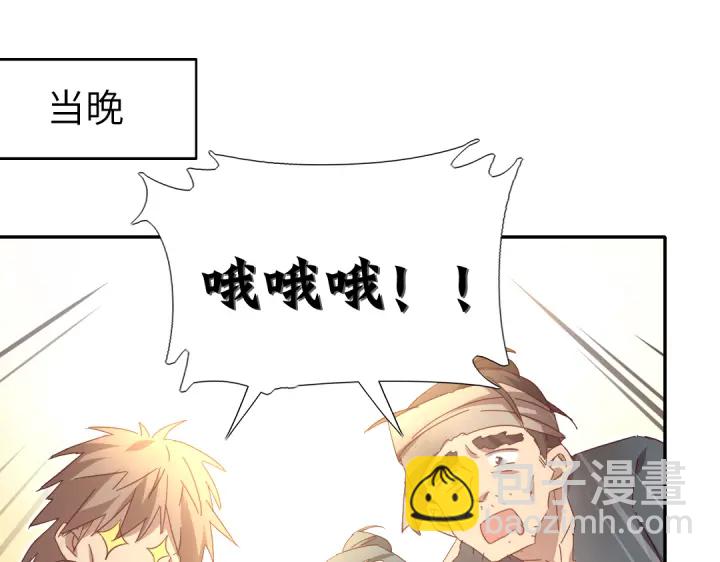 第272话小试“羊”刀36