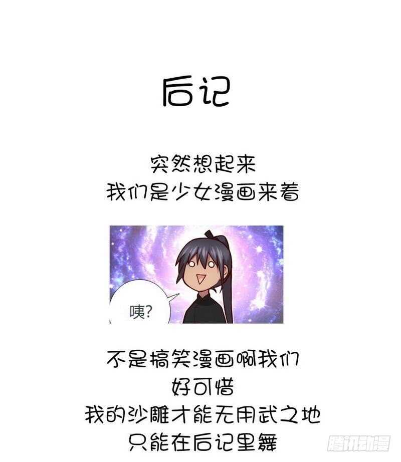第130话 你怎能和她比27