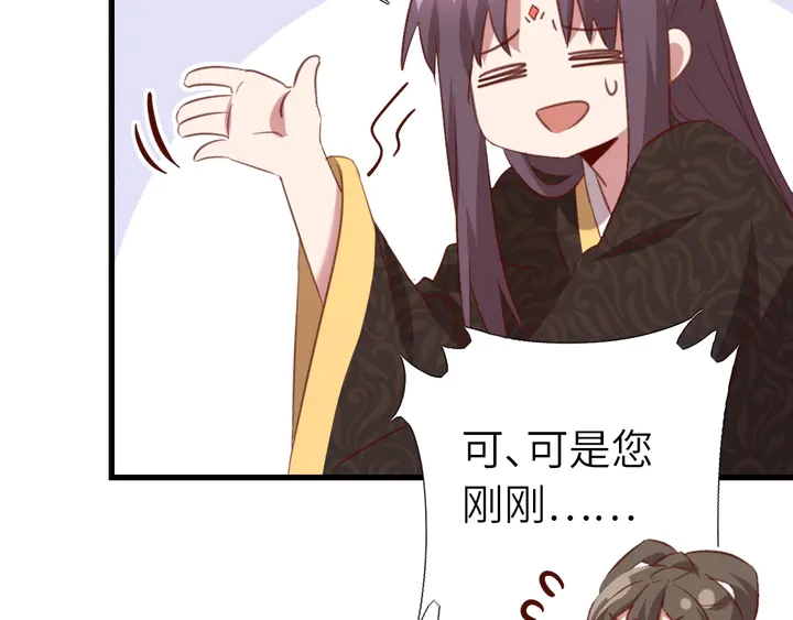 第219话 松鼠桂鱼28