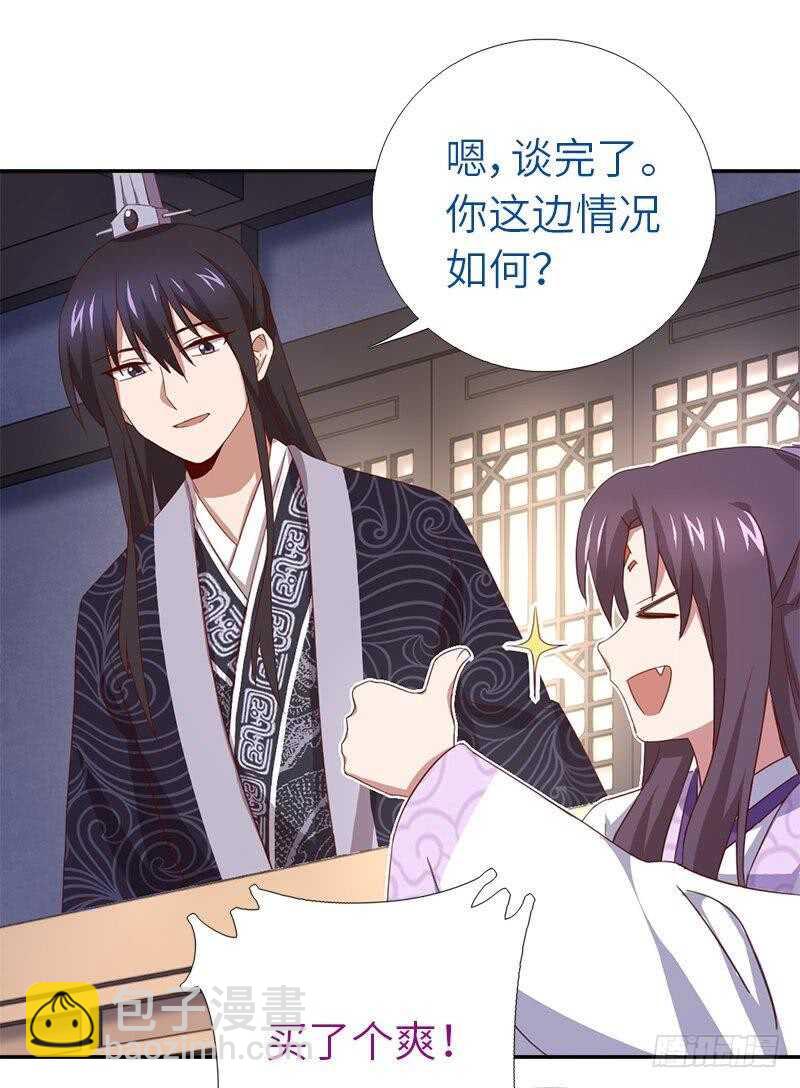 第108话 知己知彼20