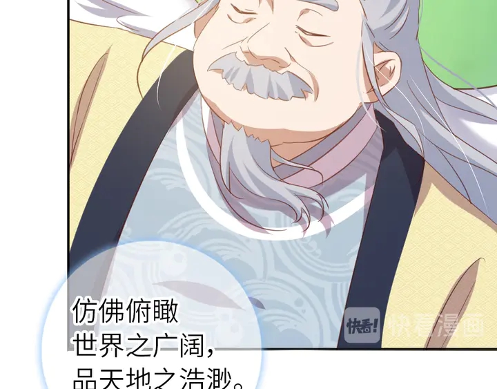 第205话 蘑菇烩彩虹面17
