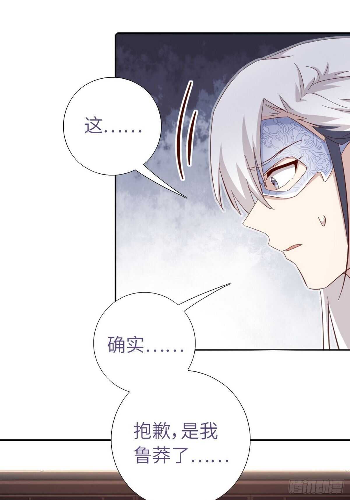 第170话 云姝女王5