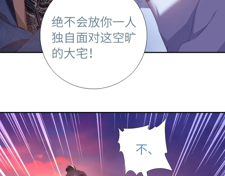 第197话 不被瓜分的爱39