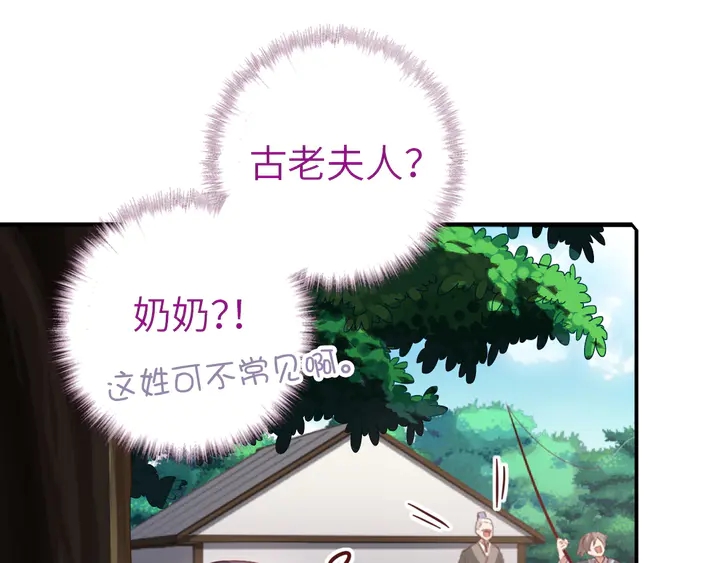 第220话 黄雀在后46