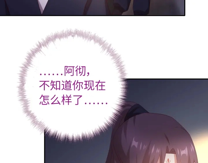 第252真情告白28