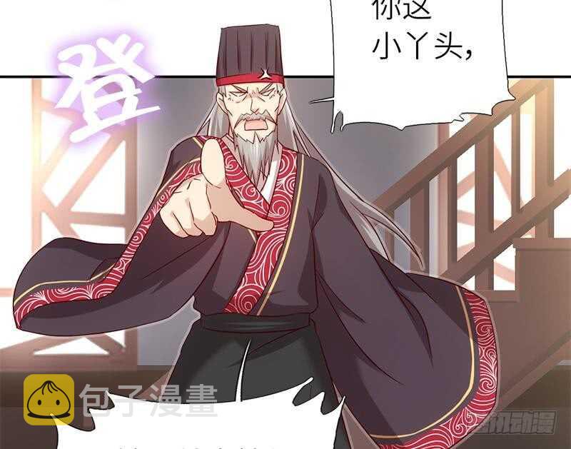 第53话 打了老的来小的8