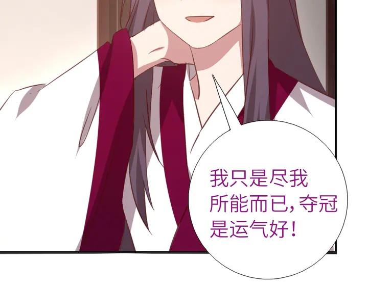 第208话 主持晚宴29