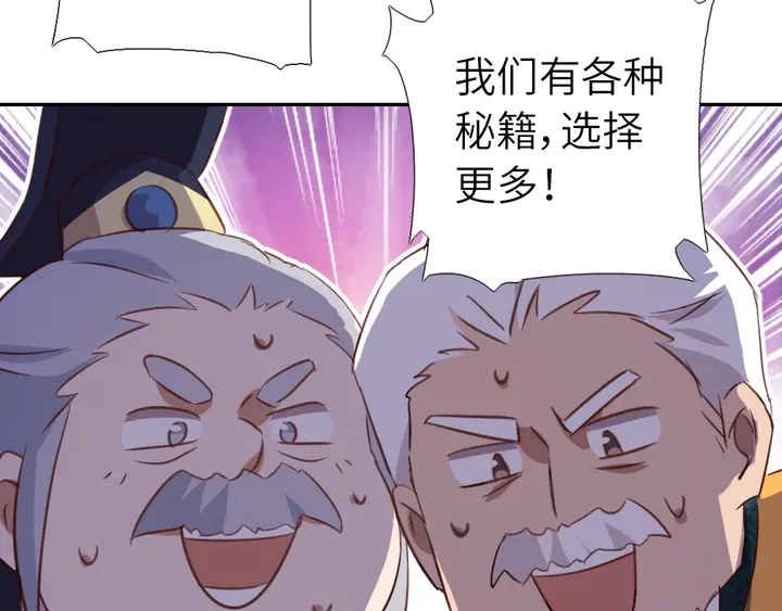 第207话 入会14
