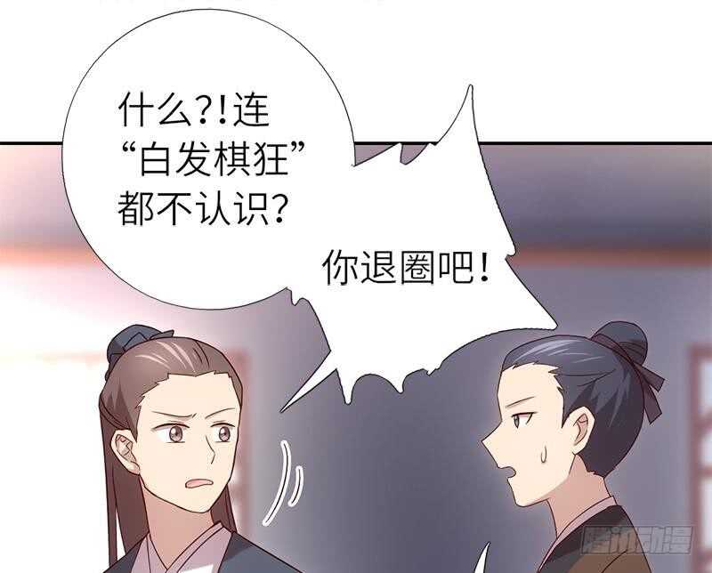 第56话 白发棋狂33