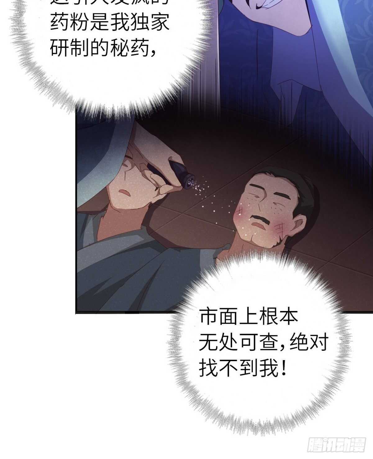 第172话 死无对证26