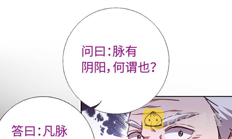 第22话 天赋异禀10