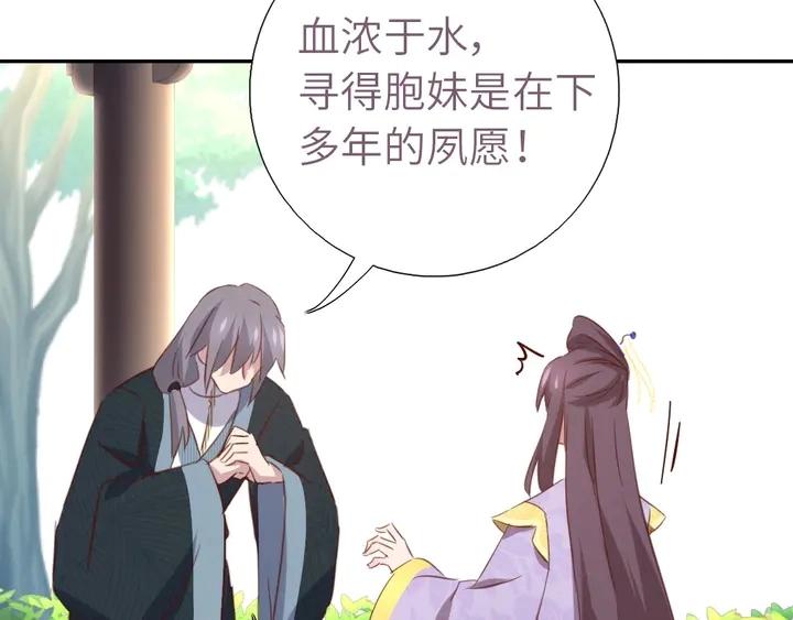 第209话 铜锁片51