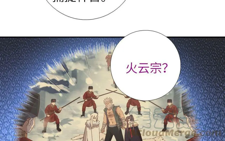 第297话 媚君子45