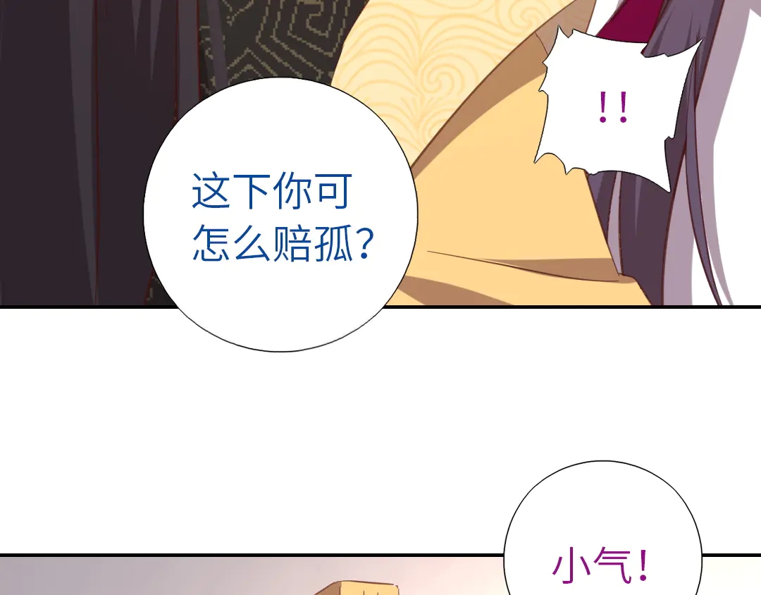第214话 想要妹妹37
