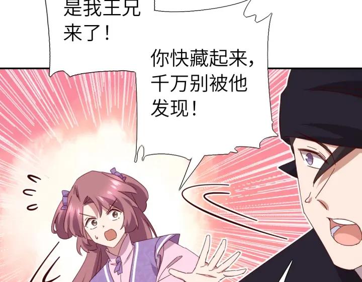 第283话偷心的贼23
