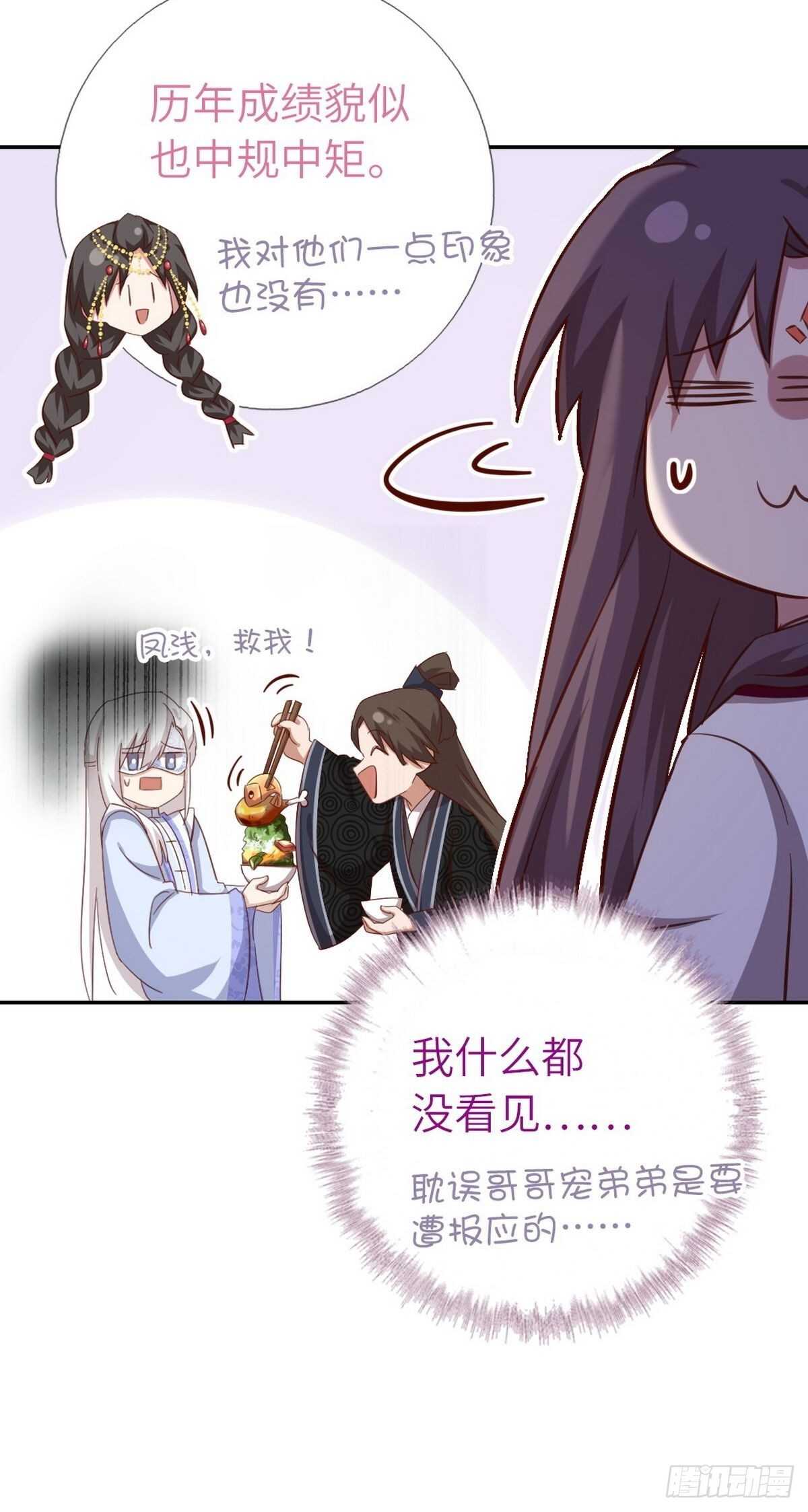 第161话 舞阳公主14