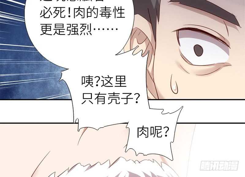 第42话 特殊的解药49