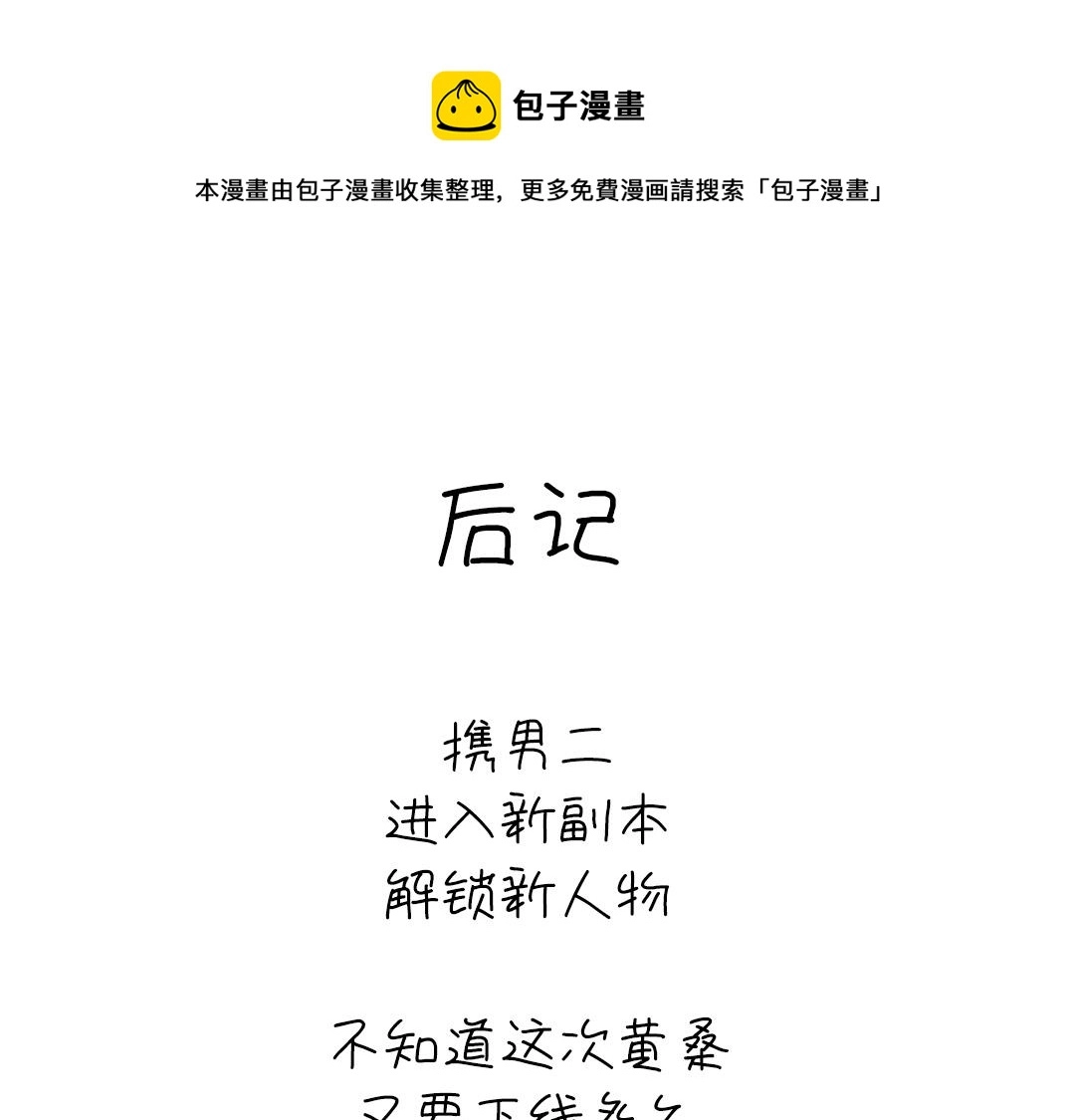 第286话万蛊村70