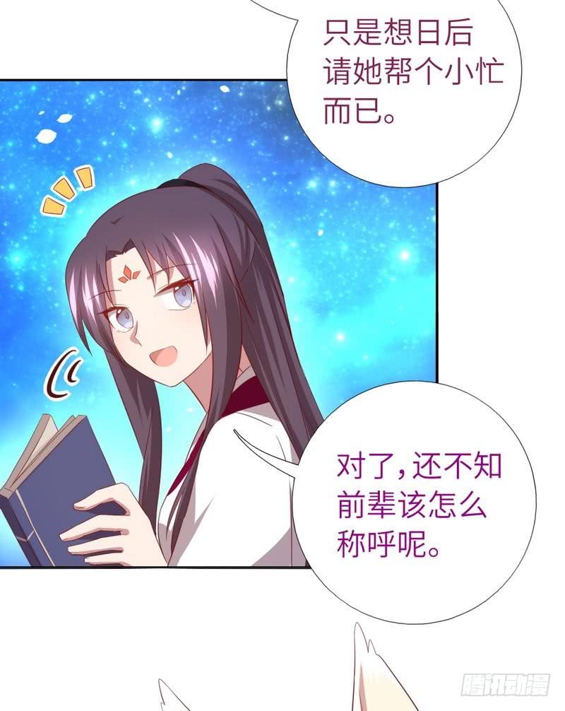 第89话 互帮互助34