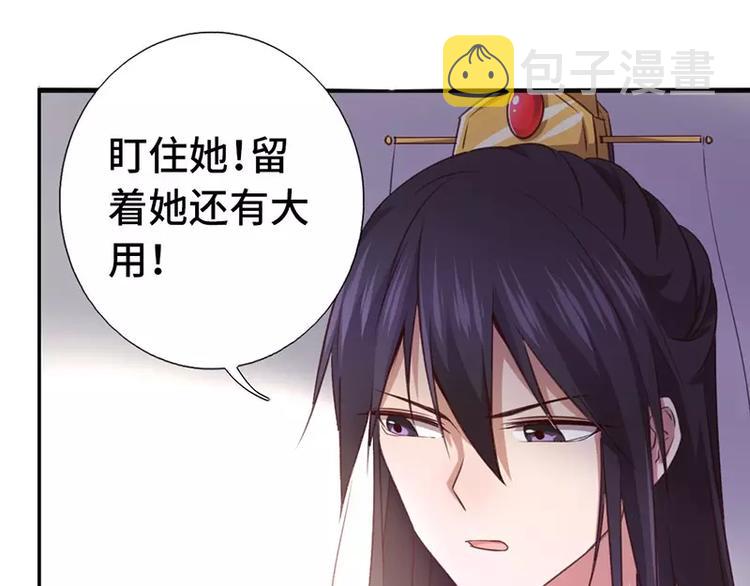 第3话 灵厨？21