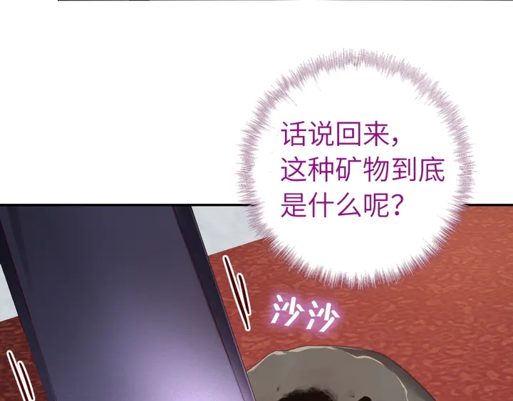 第234话 铜锁片7