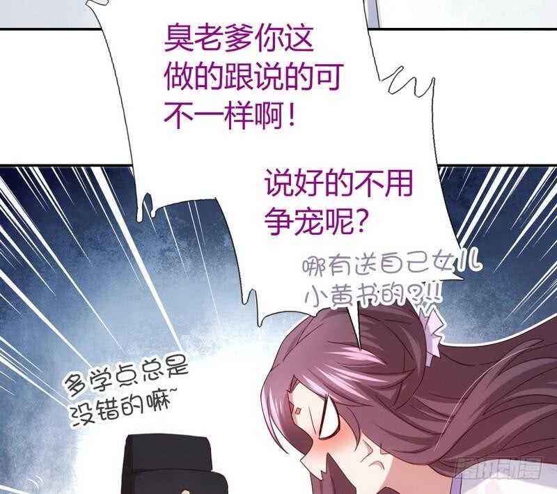 第63话 皇后的悲哀10