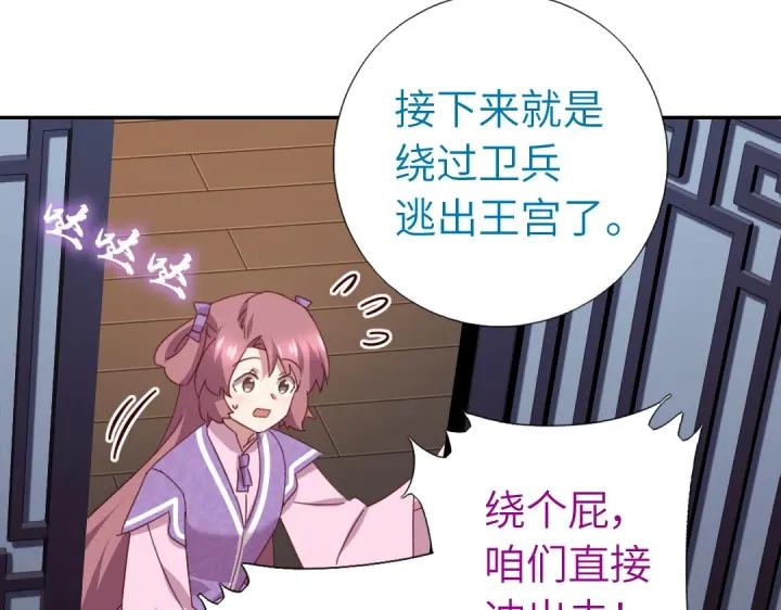 第283话偷心的贼67