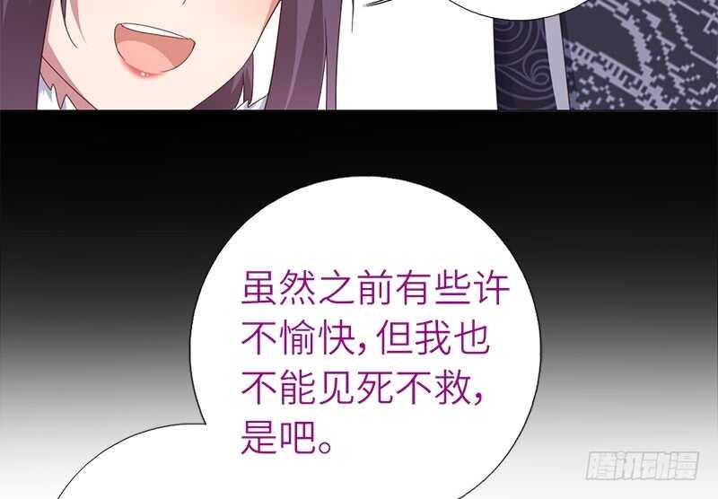 第37话 以德报怨？46