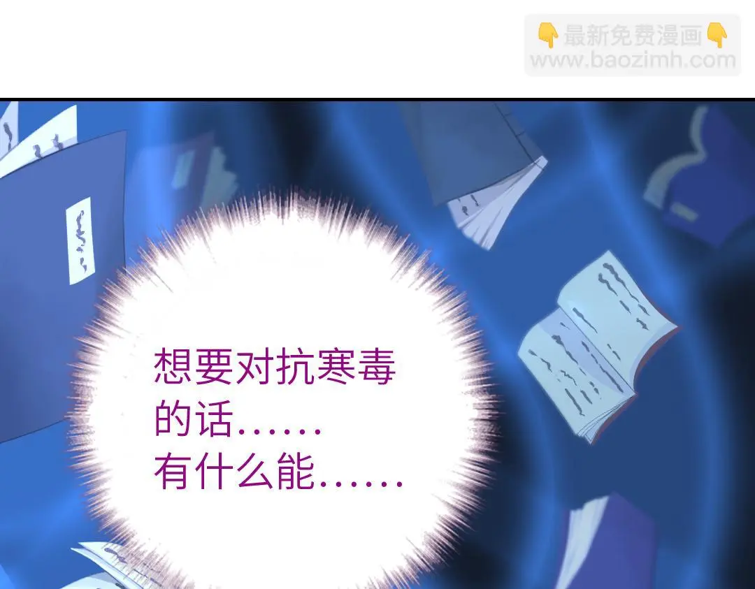 第290话毒发85