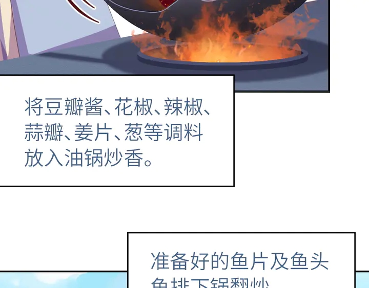第231话 让人回忆的味道24