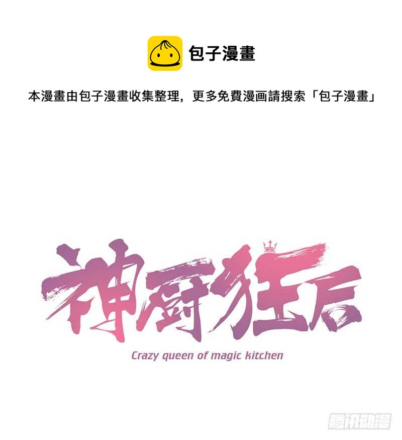 第23话 中毒0