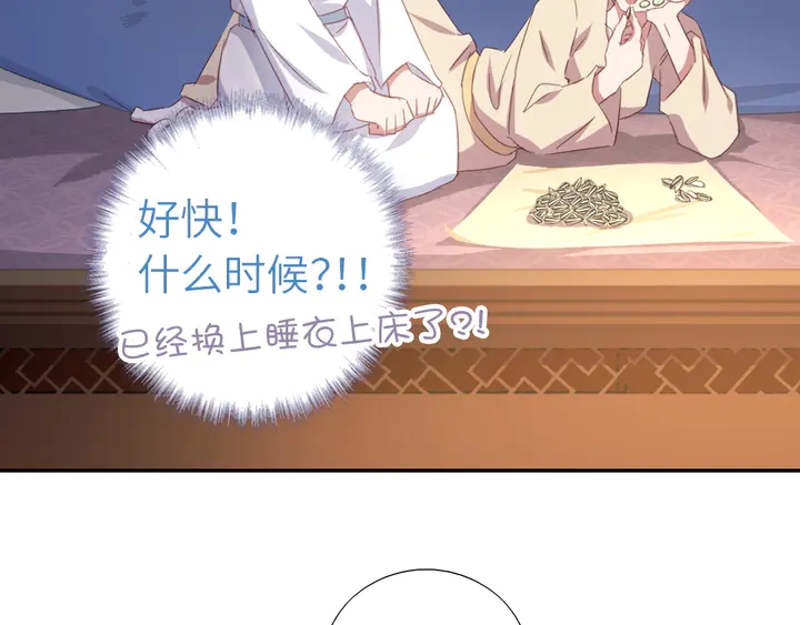 第211话 各奔前程15