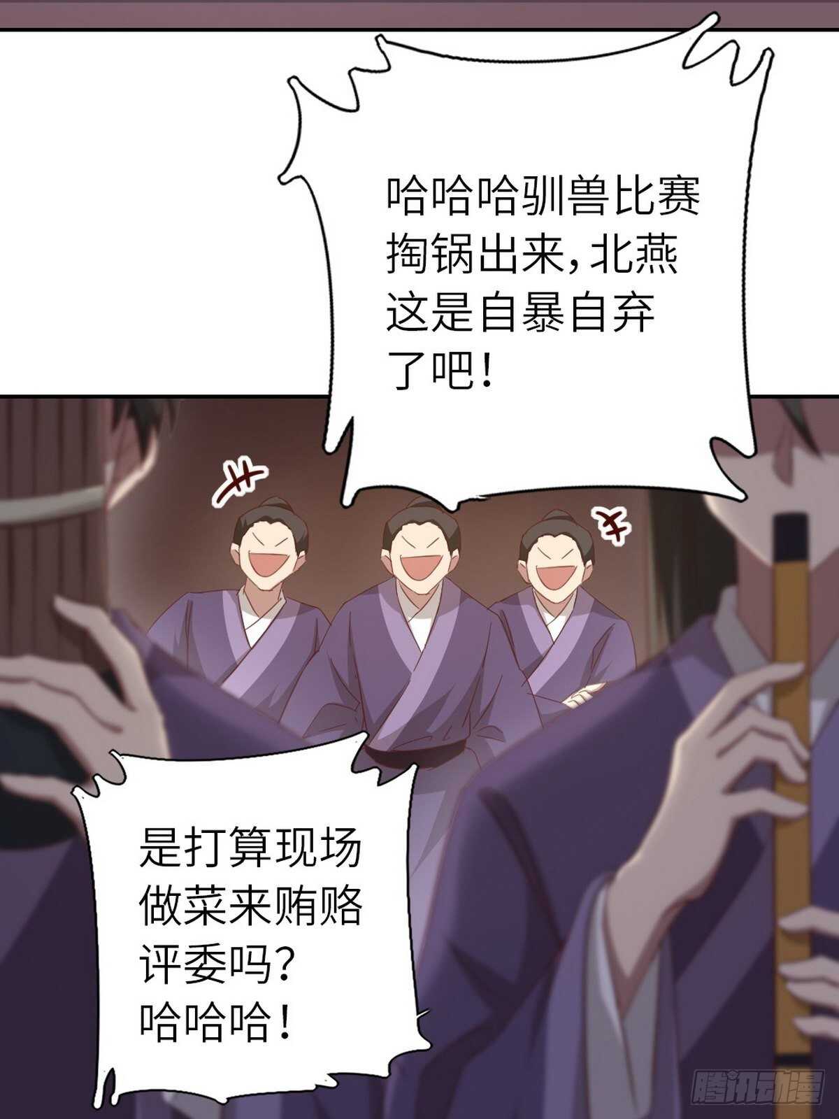 第165话 “鸟薄荷”7