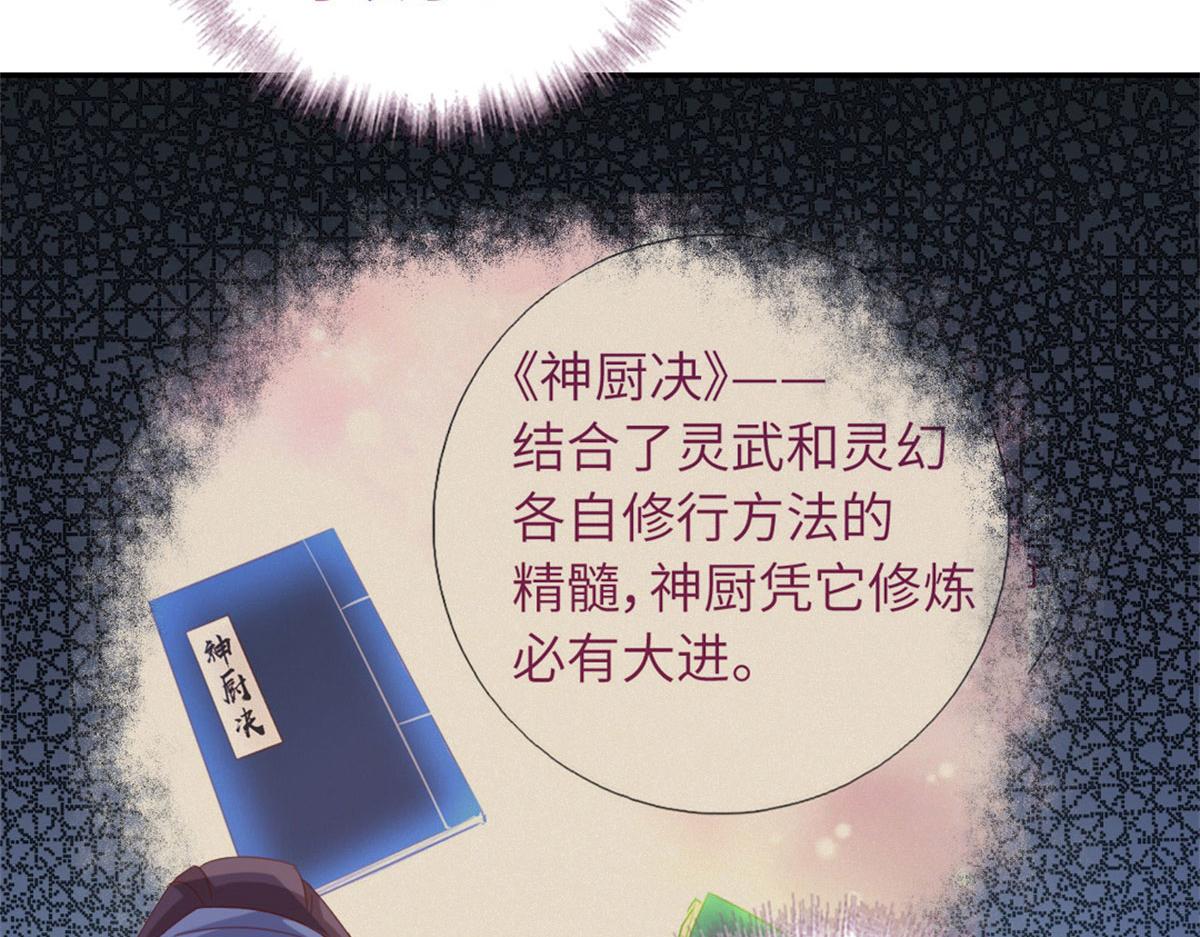 第129话 我酿的就是最好的！32