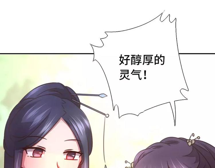 第14话 灵材比拼41