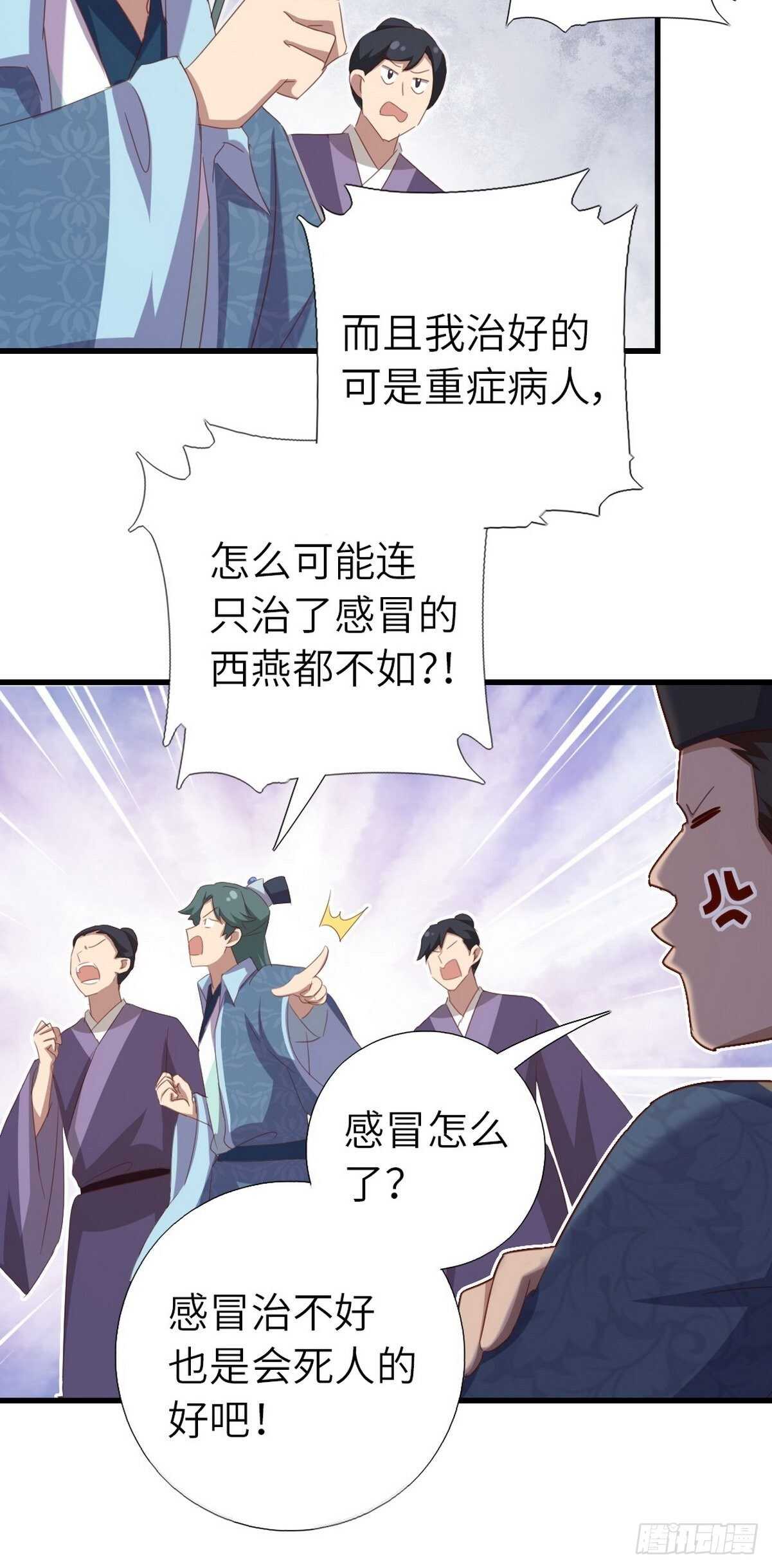 第177话 公平23