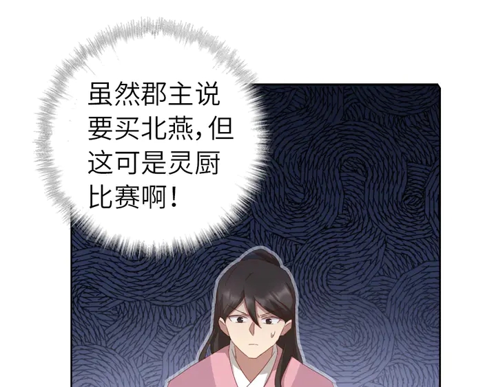 第198话 故意输掉31
