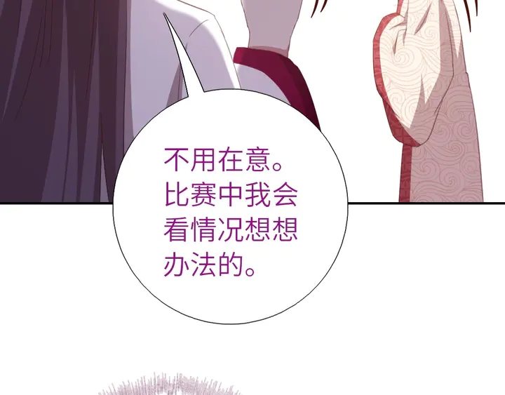第199话 惊天大瓜66
