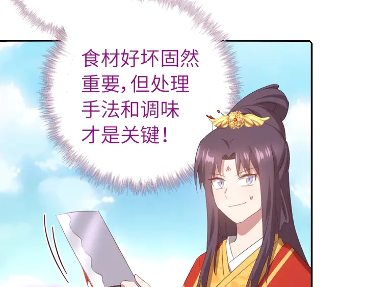 第230话 厨艺比拼55