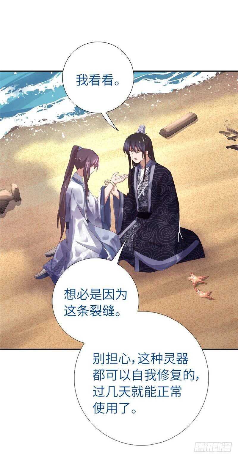 第138话 荒岛求生17
