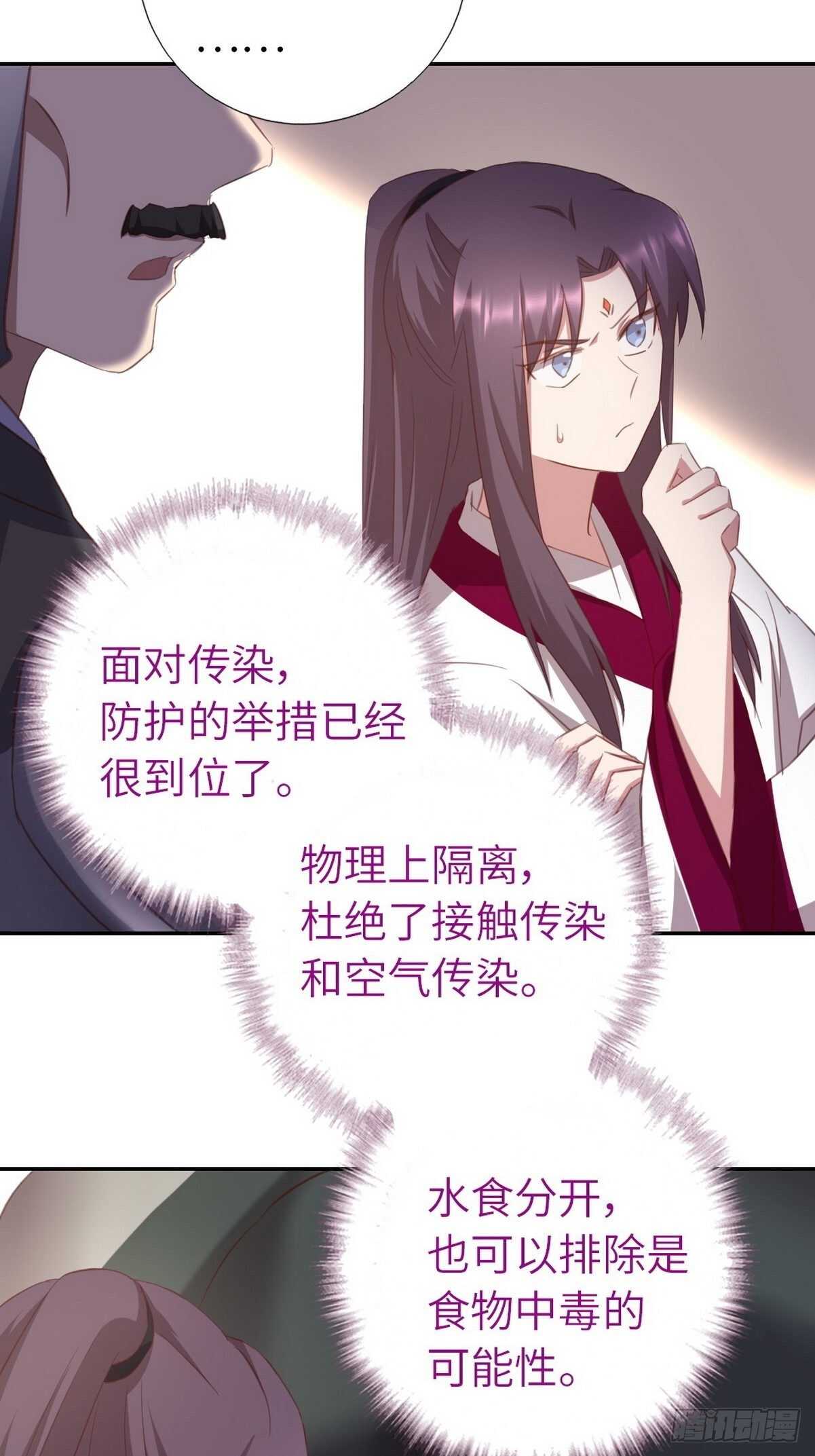 第175话 心病16